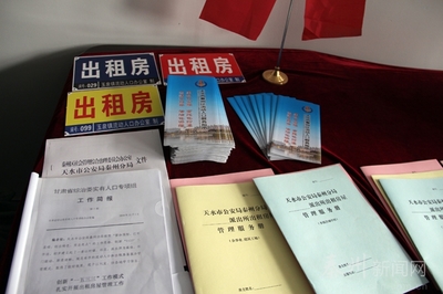 秦州 部門聯(lián)動(dòng)規(guī)范出租房屋服務(wù)管理，探索網(wǎng)絡(luò)科技領(lǐng)域技術(shù)開(kāi)發(fā)應(yīng)用