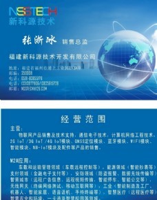 科技名片 地球圖像與設計素材在技術開發中的應用