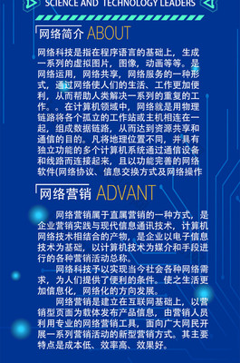 網絡科技領域技術開發全景透視 創新驅動與未來展望